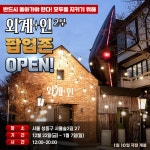 익스트림무비 - 성수동 <외계+인 2부> 스페셜 팝업존 OPEN