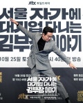 익스트림무비 - 류승룡 명세빈 서울 자가에 대기업 다니는 김 부장 이야기 제작발표회