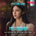 익스트림무비 - 숫자로 보는 <이재, 곧 죽습니다> 신기록