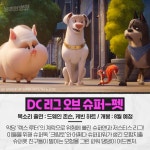 익스트림무비 - 워너 브라더스 2022 영화 라인업 4
