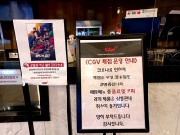 익스트림무비 - cgv불광 주중엔 매점 운영 안하네요