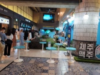 익스트림무비 - 신촌 메가박스 제주 맥주 축제