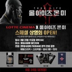 익스트림무비 - [올 아이즈 온 미] 스페셜 굿즈 상영회 바로 내일이네요`~