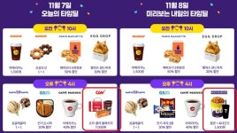 익스트림무비 - 빅스마일데이 cgv 코콜 보온냉백, 메박 카멜 팝콘 이제 행사 막바지네요..