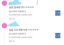익스트림무비 - 삼시세끼 어촌편5 오늘자 현 실검상황 JPG ㅋㅋㅋㅋ