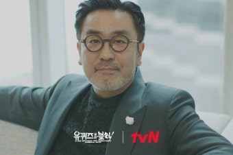 익스트림무비 - 류승룡 유태오 유퀴즈
