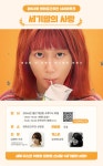 익스트림무비 - 영화공간주안 <세기말의 사랑> GV (2.17 13:30)