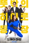 익스트림무비 - [오케이마담] 가볍게 보면 좋을영화