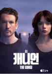 익스트림무비 - [더 캐니언]