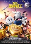 익스트림무비 - 3D 애니 [극장판 빼꼼 2: 금메달 요원] 4개의 새 포스터 및 스틸 컷들