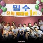 익스트림무비 - 밀수 잔체 예매율 1위