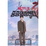 익스트림무비 - 넷플릭스 ‘중증외상센터’ 제작발표회