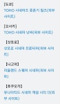 익스트림무비 - 일본 토호시네마 전국중 5관 21일까지 디즈니 극장 위시 상영