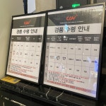 익스트림무비 - CGV 용산 경품 현재상황 (오후 6시 51분에 찍은 사진)
