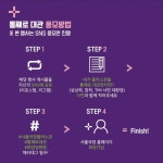 익스트림무비 - 서울극장도 하는 통대관 이벤트