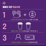 익스트림무비 - 서울극장도 하는 통대관 이벤트