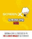 익스트림무비 - 2019년 CGV 개인별 최고 기록...최대 관람횟수 444회