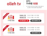 익스트림무비 - KT멤버십 5Good위크 올레tv 혜택 안내