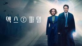 익스트림무비 - OCN 무비 엑스파일 방송 중 익스트림무비 - OCN 무비  엑스파일 방송 중