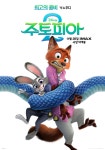 익스트림무비 - 주토피아 2 국내 캐릭터 포스터 12종 공개
