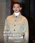 익스트림무비 - 유아인, 3년 만에 복귀 예정