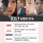 익스트림무비 - [10년] 1주차 상영관 안내