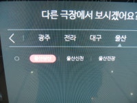 포토하임울산신천씨지브이지점 | 익스트림무비 - 울산 3번째 CGV지점... CGV울산신천 오픈 임박??