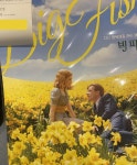 익스트림무비 - 빅피쉬 포스터 받았어요!!!