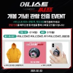 익스트림무비 - [어니스트 씨프] 관람 인증 SNS 이벤트