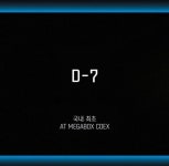 익스트림무비 - D-7