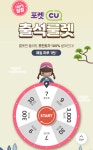 익스트림무비 - CU 포인트 → 메가박스 포인트
