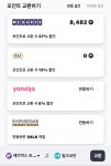 익스트림무비 - CU 포인트 → 메가박스 포인트