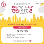 익스트림무비 - 씨네큐브도 문화의날 적용한답니다!