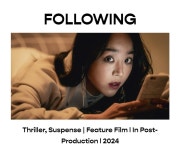 익스트림무비 - 신혜선,변요한,이엘 출연 [그녀가 죽었다] 스틸