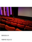 익스트림무비 - $$$헌트, 놉 등 최신영화 고화질 보는 곳 $$$$