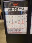 익스트림무비 - 용산 CGV 경품 현황(230524 22:04)