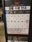 익스트림무비 - 용산 CGV 경품 현황(230524 22:04)