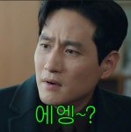 익스트림무비 - JTBC에서 올려준 부부의 세계 짤 (3)