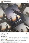 익스트림무비 - [에펠] 배급사 블루필름웍스 인스타에 올라온 오리지널 포스터 실물 + 증정 공지