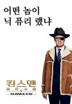 익스트림무비 - [킹스맨 골든서클 이벤트] 해리 하트가 살아남을수 있는 방법