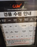 익스트림무비 - 용산 경품 현황(18:50경)입니다.