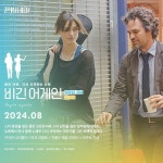 익스트림무비 - 〈비긴 어게인〉 8월 재개봉 예정