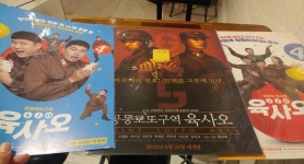 익스트림무비 - 645 포스터 3사 다모앗네여
