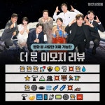 익스트림무비 - <더 문> 영화 본 사람만 아는 이모지 리뷰