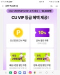 익스트림무비 - CgvVIP등급 CU 이밴트