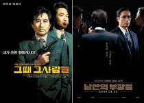 익스트림무비 - 남산의 부장들은 그때 그 사람들하고 같이 보면 더 좋습니다.