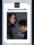 익스트림아트구지점 | 익스트림무비 - 자백 아트카드 증정