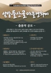 익스트림무비 - 제2회 2023섶밭들산골마을영화제 출품작 공모 (~6/30)