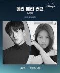 익스트림무비 - 지창욱 & 아마다 미오 ‘메리 베리 러브‘ 디플 2026년 공개