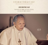 익스트림무비 - [두 교황]이 연극도 있었네요